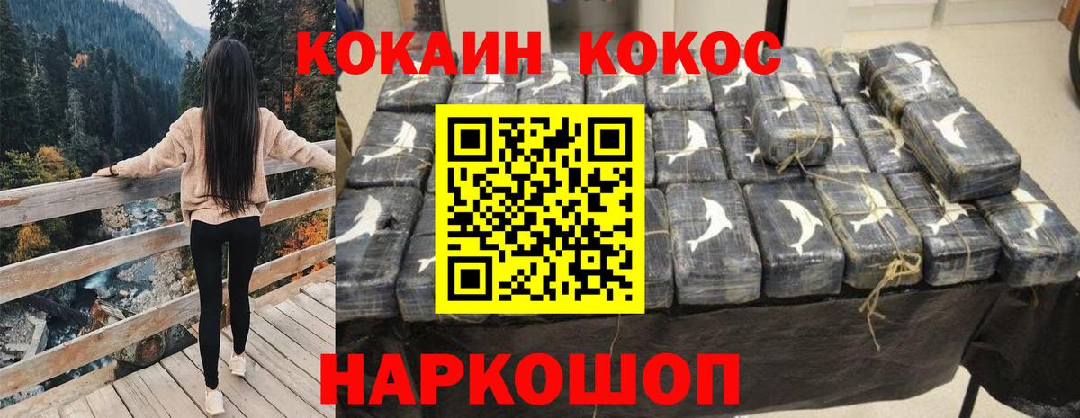 Кинешма  купить закладку  Вход с VPN  Cocaine Columbia  КОКАИН 99% 