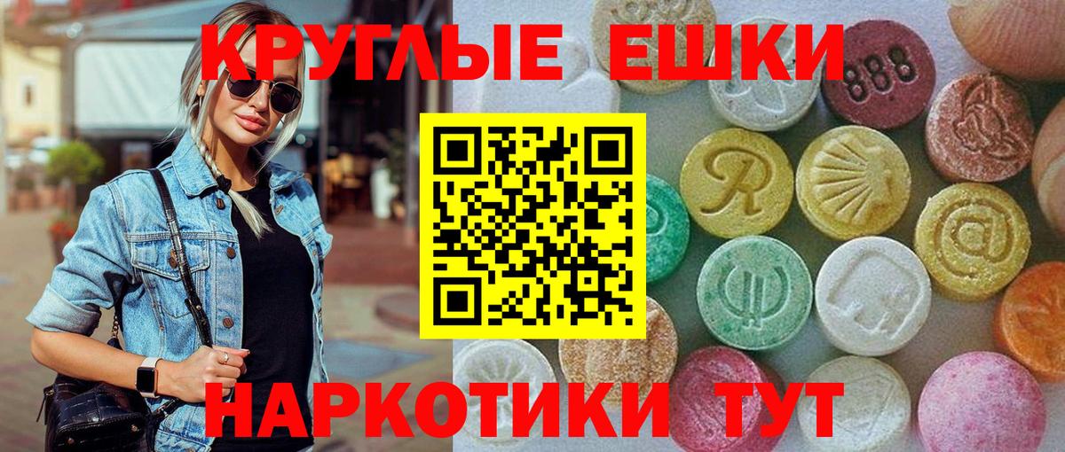 Ecstasy 280 MDMA Кинешма