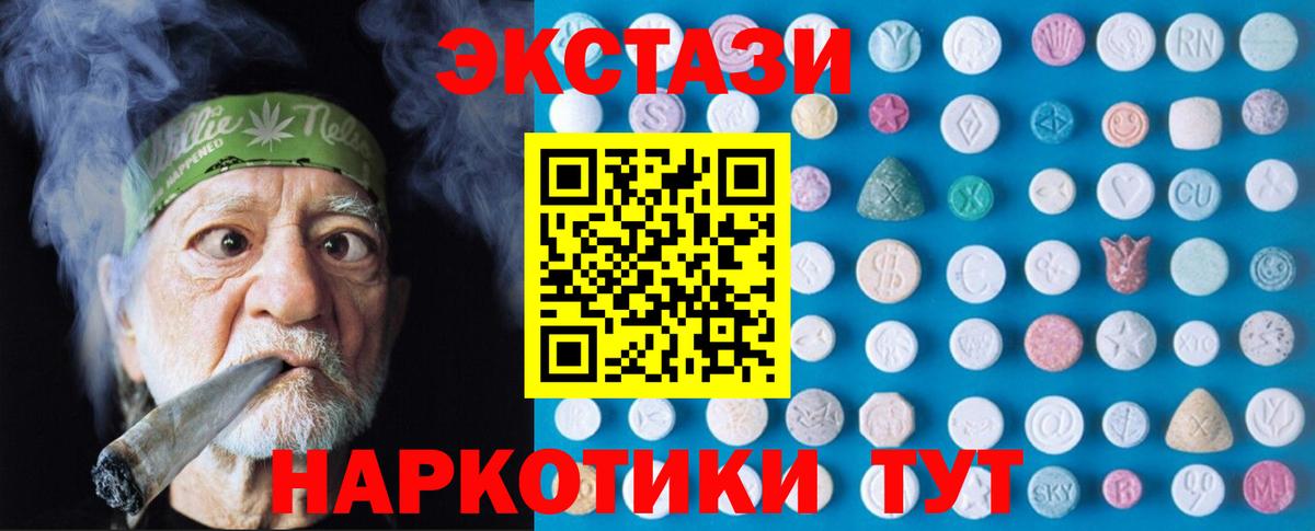 Ecstasy mix  Экстази 99%  Вход с VPN  Экстази  Кинешма 
