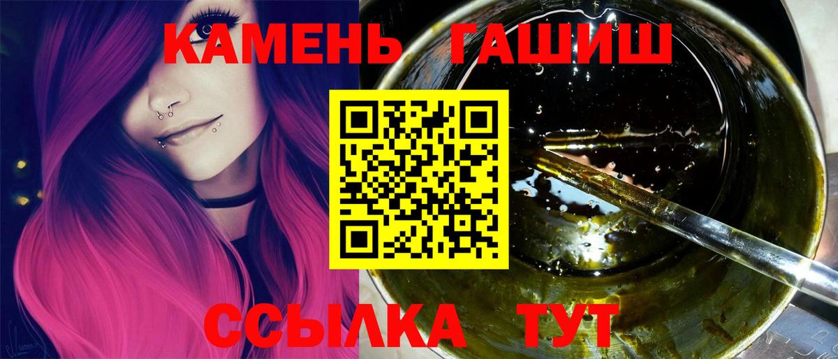 ГАШИШ Изолятор  Гашиш индика сатива  ГАШИШ  Вход с VPN  Кинешма 