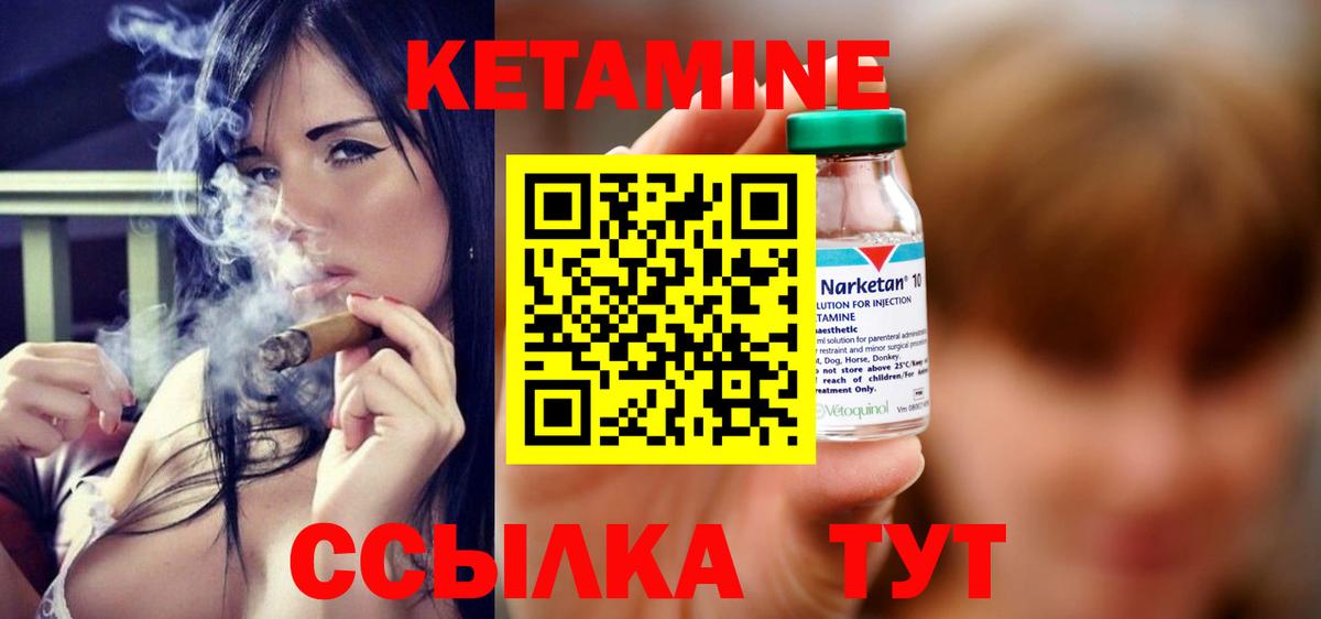 Кинешма  Кетамин VHQ  Вход с VPN  КЕТАМИН ketamine 