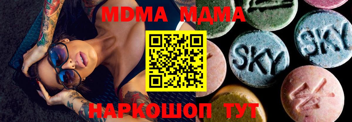 MDMA кристаллы  MDMA  Кинешма  МДМА Molly  Вход с VPN 