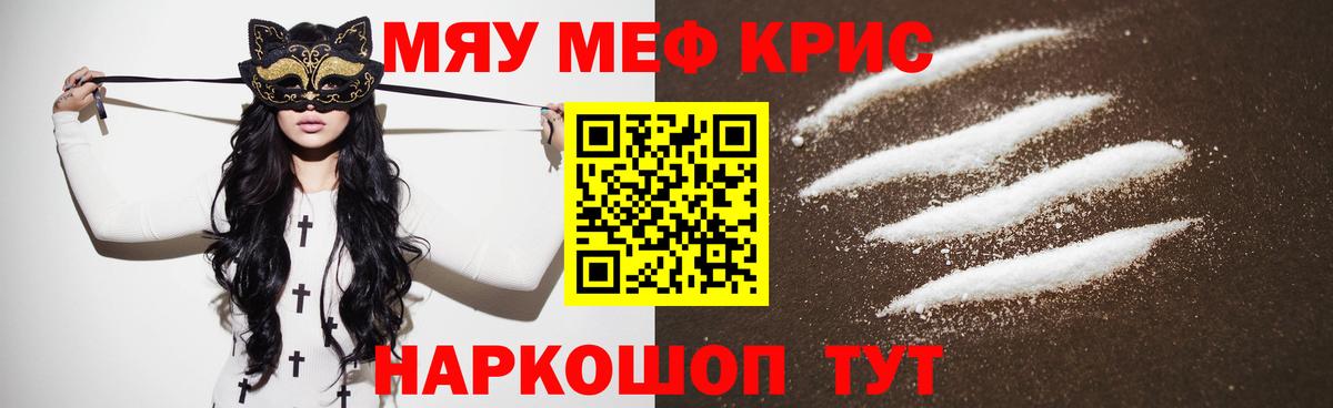 МЕФ  МЯУ-МЯУ кристаллы  мега   Кинешма  Меф мяу мяу  Вход с VPN 