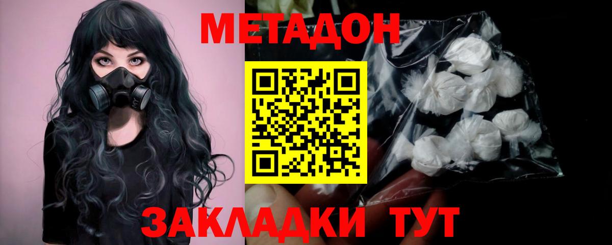 Кинешма  Метадон мёд  Вход с VPN  Метадон мёд 