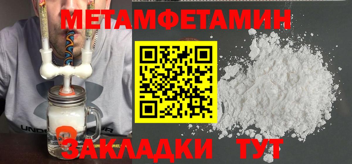 Метамфетамин витя  Вход с VPN  Кинешма 