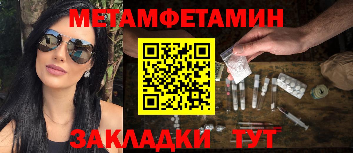 Метамфетамин витя Кинешма