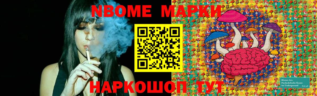 Кинешма  Марки N-bome 1,8мг  Вход с VPN  Марки N-bome 1,8мг 