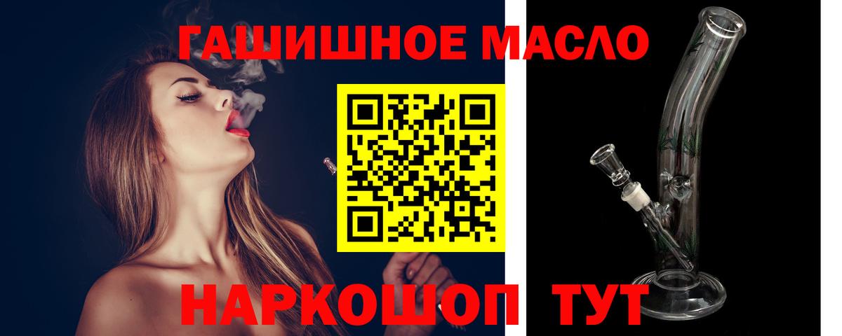 ТГК вейп с тгк  ТГК THC oil  Кинешма  Вход с VPN 